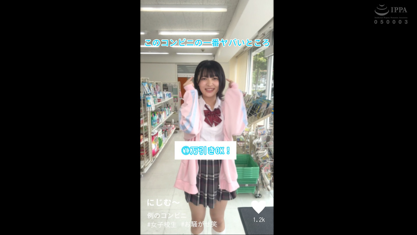 [AVレビュー] 虹村ゆみ「バズりたくて迷惑行為ばかりの制服TikT〇ker女子校生を店内に監禁！店員みんなに汚され全身白濁にしちゃうお仕置き更生レ●プ」をレビュー