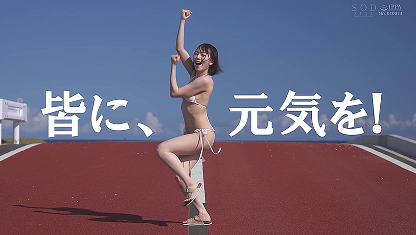 [AVレビュー] 西元めいさ「朝ドラ系現役アイドルT〇kT〇ker 西元めいさ 初体験で初絶頂 ＃初イキ ＃初巨根 ＃初3P ＃キャパオーバー ＃快感 ＃くびれボディ ＃ビクッビク」をレビュー