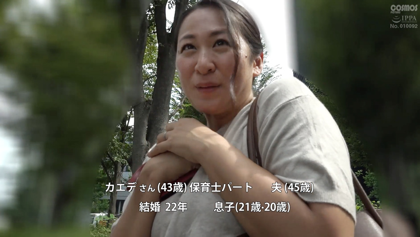 [AVレビュー] 佐久間楓「子持ちのおばさんだけどおち〇ぽ欲しいの カエデさん（43歳）」をレビュー