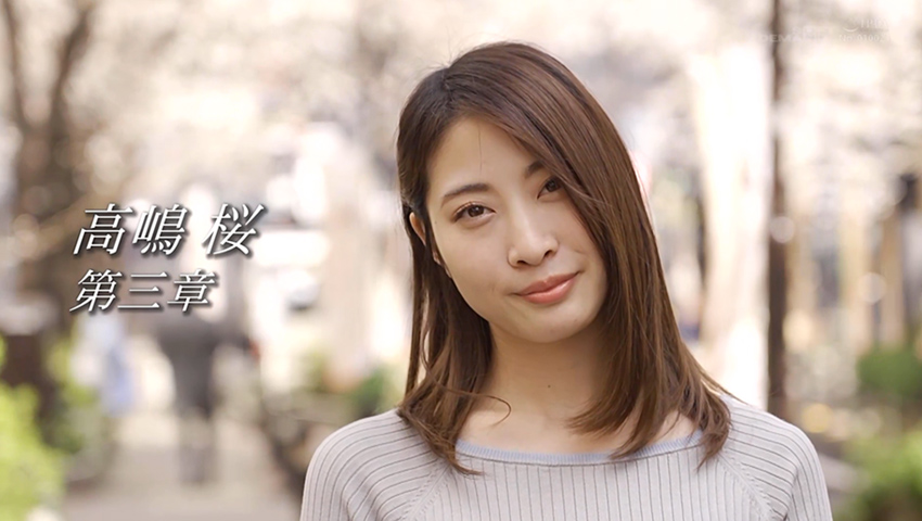 [AVレビュー] 高嶋桜「第3章 8人の男達が舌で執拗に愛撫 門限は18時までなのに…オーガズムが止まらない 全身舐め回し性感開発」をレビュー