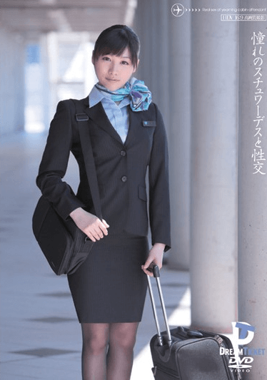 春原未来「憧れのスチュワーデスと性交」をレビュー