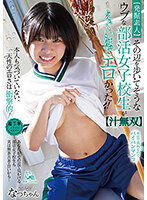【発掘素人】その辺を歩いてそうなウブな部活女子校生がえぐいほどエロかった！【汁無双】