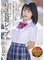 なんかめいって、リア充で幸せそうでムカつくから好き放題レ×プしてもらったんだ。 宮島めい