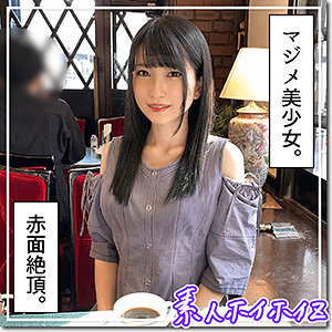 伊織ひなの「雛乃(素人ホイホイZ)」をレビュー