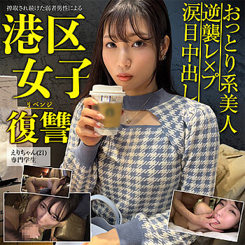 宮城りえ「りちゃん(素人ぱいぱい)」をレビュー