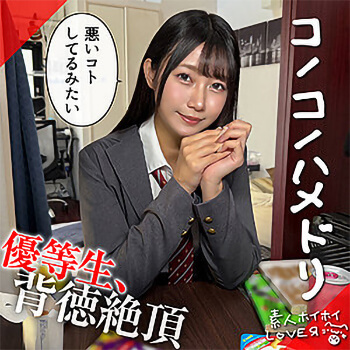 [AVレビュー] 谷村凪咲「SAKINA(素人ホイホイLOVER)」をレビュー